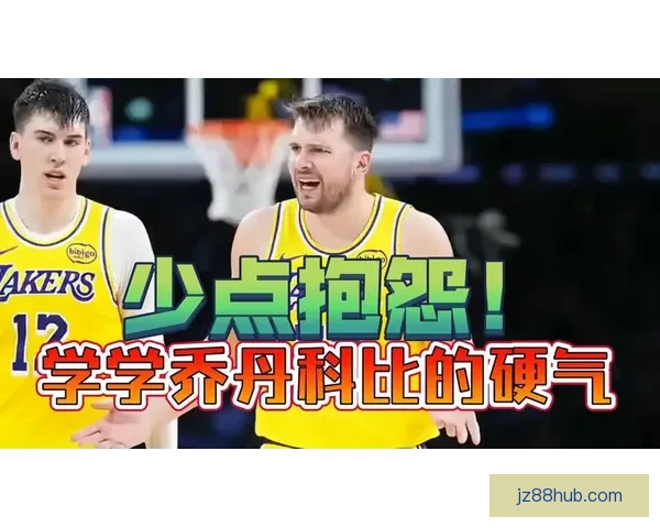东契奇单场创20项纪录展现科比传承 失恋体育生爆发力惊人
