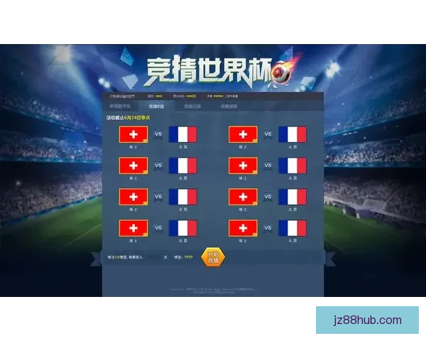 世界杯竞猜策略分析揭秘 如何精准预测比赛结果赢得奖励
