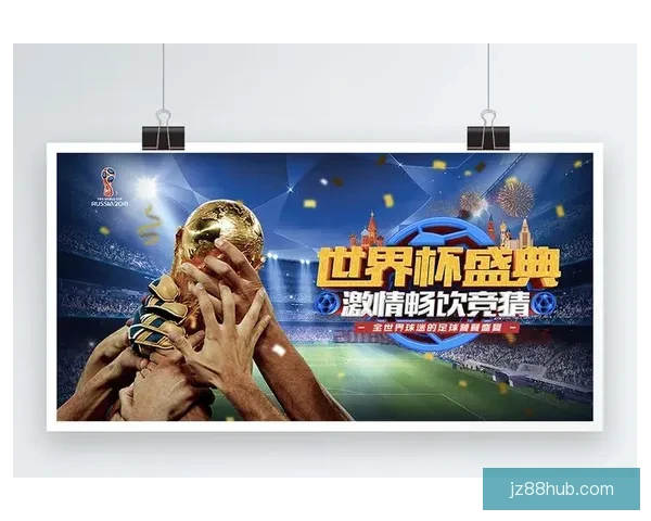 世界杯竞猜福利平台助力球迷赢取豪礼畅享赛事激情